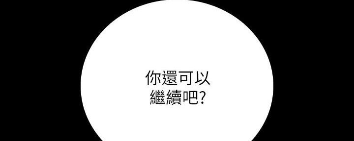 《秘密霸凌》第103话 第114页