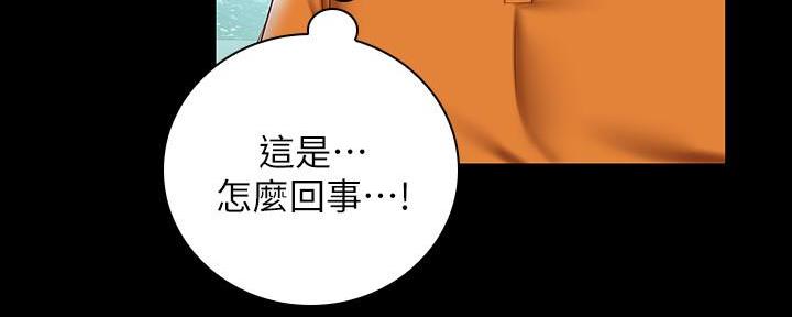 《秘密霸凌》第103话 第11页