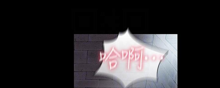 《秘密霸凌》第103话 第12页