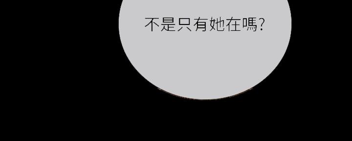 《秘密霸凌》第103话 第15页