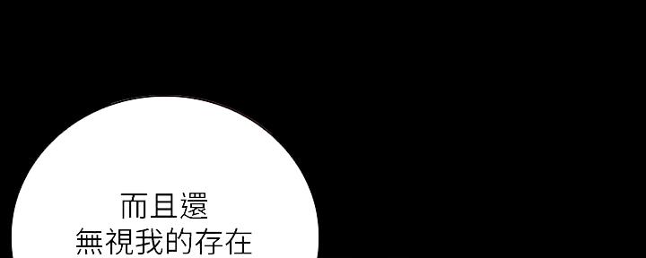 《秘密霸凌》第103话 第16页