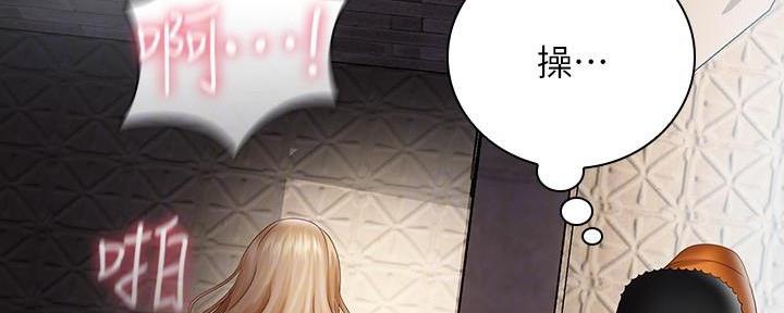 《秘密霸凌》第103话 第19页