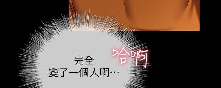 《秘密霸凌》第103话 第26页