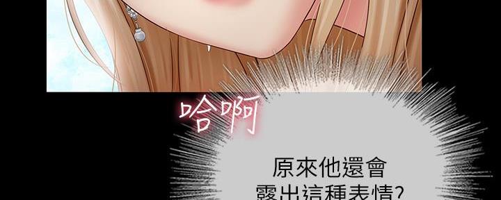 《秘密霸凌》第103话 第28页