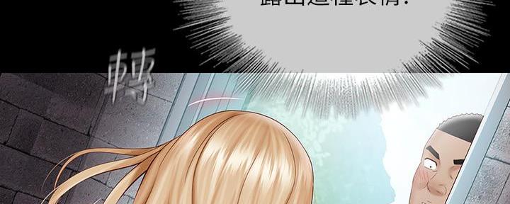 《秘密霸凌》第103话 第29页