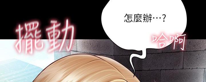 《秘密霸凌》第103话 第33页
