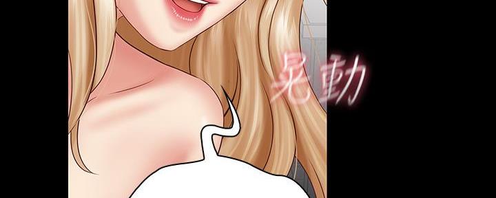 《秘密霸凌》第103话 第42页