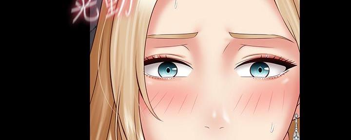 《秘密霸凌》第103话 第44页