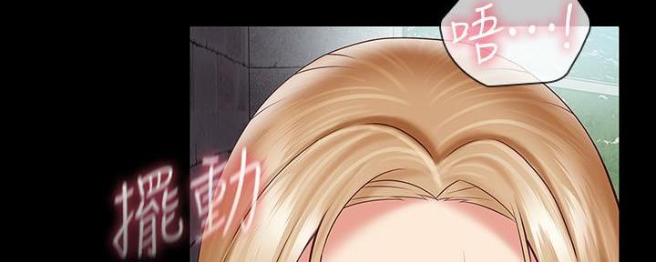 《秘密霸凌》第103话 第47页
