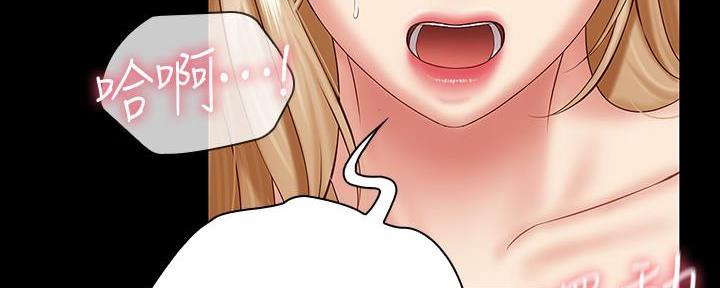 《秘密霸凌》第103话 第49页