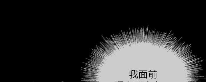 《秘密霸凌》第103话 第4页