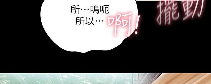 《秘密霸凌》第103话 第50页