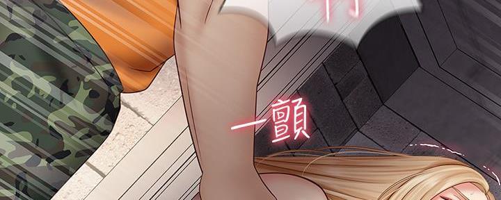 《秘密霸凌》第103话 第54页
