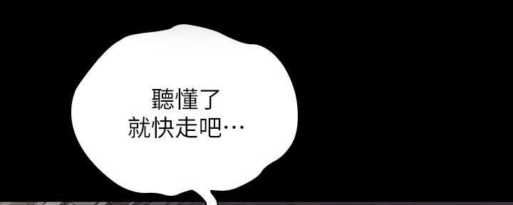 《秘密霸凌》第103话 第56页