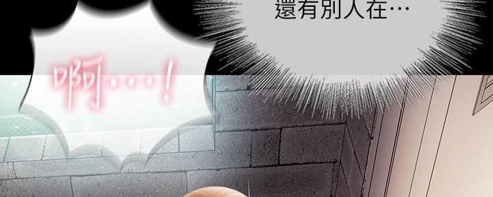 《秘密霸凌》第103话 第5页