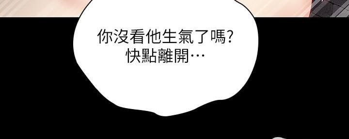 《秘密霸凌》第103话 第60页