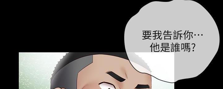 《秘密霸凌》第103话 第61页