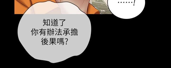 《秘密霸凌》第103话 第63页