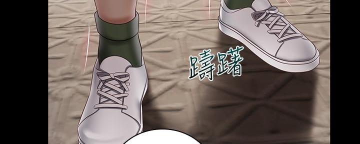 《秘密霸凌》第103话 第65页