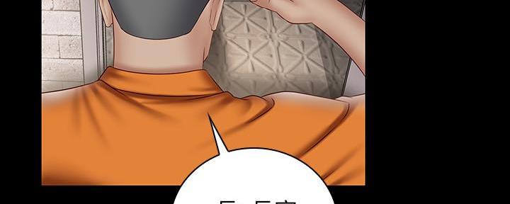 《秘密霸凌》第103话 第69页