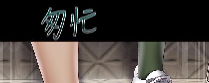 《秘密霸凌》第103话 第80页