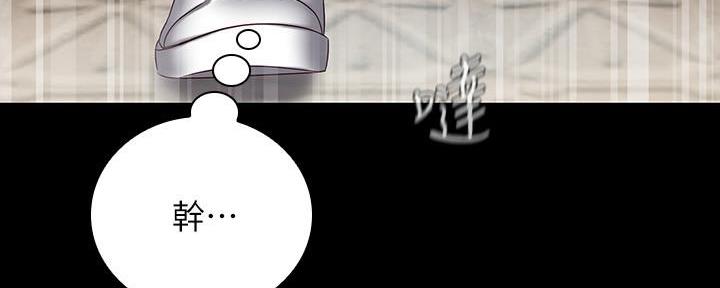 《秘密霸凌》第103话 第82页