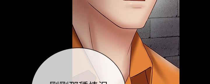 《秘密霸凌》第103话 第97页