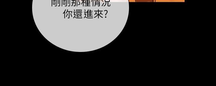 《秘密霸凌》第103话 第98页