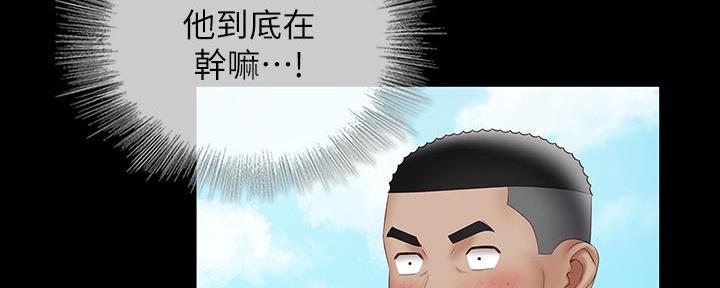 《秘密霸凌》第103话 第9页