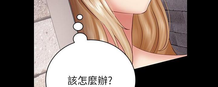 《秘密霸凌》第102话 第100页