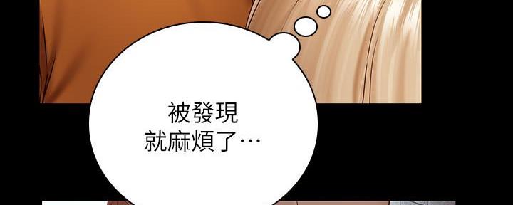 《秘密霸凌》第102话 第103页