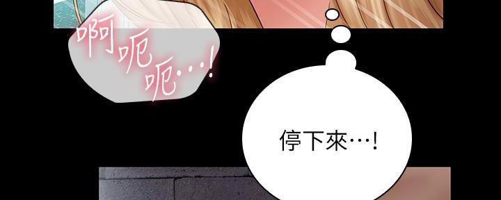 《秘密霸凌》第102话 第117页