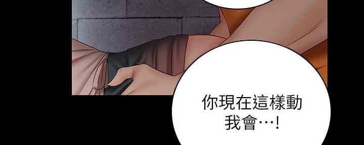 《秘密霸凌》第102话 第118页