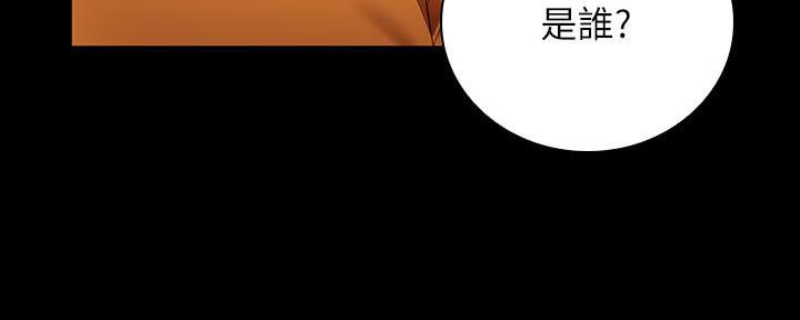 《秘密霸凌》第102话 第12页