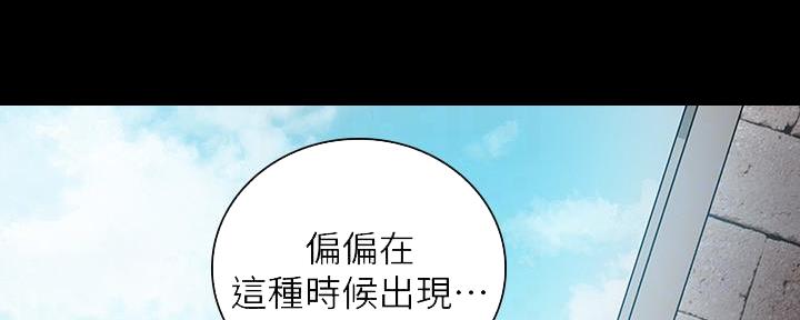 《秘密霸凌》第102话 第16页