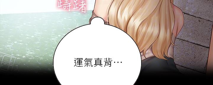 《秘密霸凌》第102话 第18页