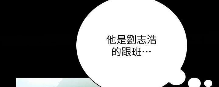 《秘密霸凌》第102话 第20页
