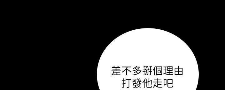 《秘密霸凌》第102话 第23页