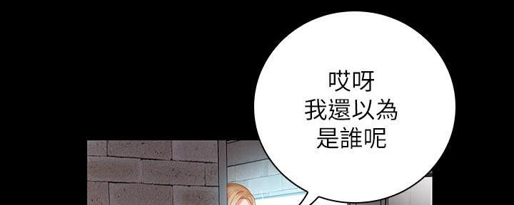 《秘密霸凌》第102话 第27页