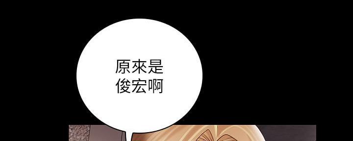 《秘密霸凌》第102话 第31页