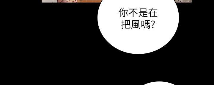 《秘密霸凌》第102话 第34页