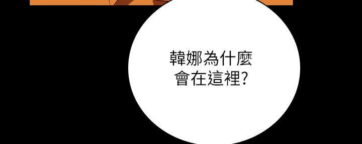 《秘密霸凌》第102话 第37页