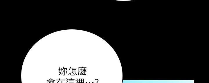 《秘密霸凌》第102话 第38页