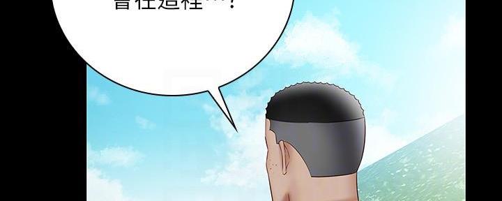 《秘密霸凌》第102话 第39页