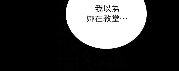 《秘密霸凌》第102话 第42页