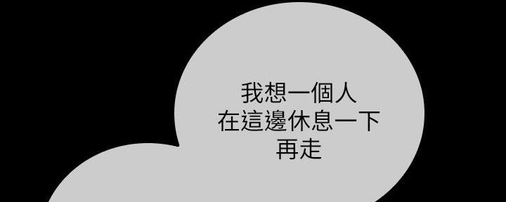《秘密霸凌》第102话 第46页