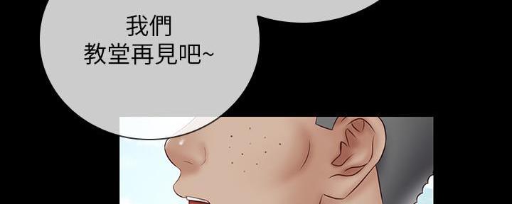 《秘密霸凌》第102话 第47页