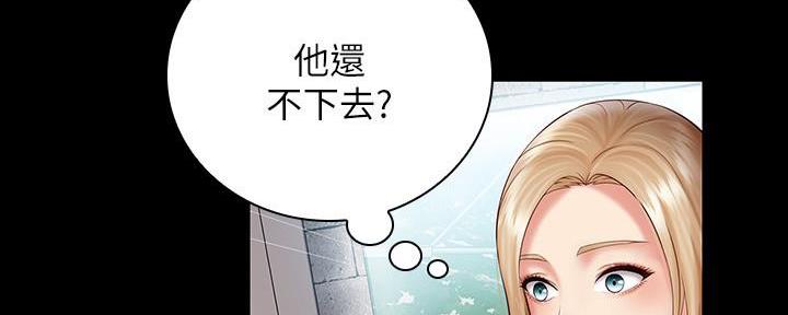 《秘密霸凌》第102话 第56页
