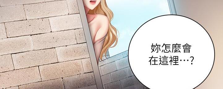 《秘密霸凌》第102话 第5页