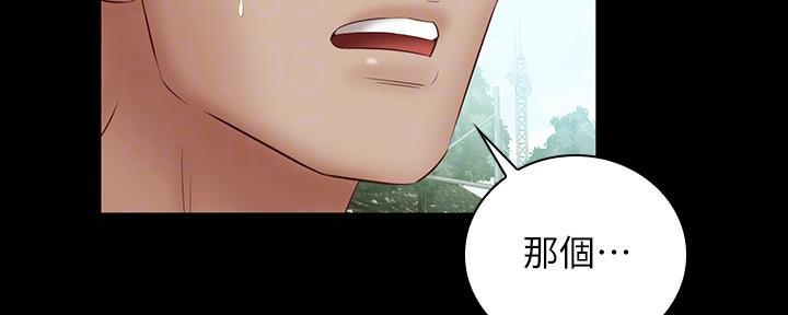 《秘密霸凌》第102话 第66页
